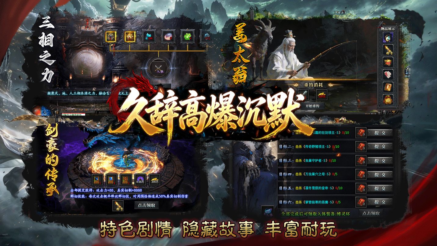 久辞高爆沉默截图4