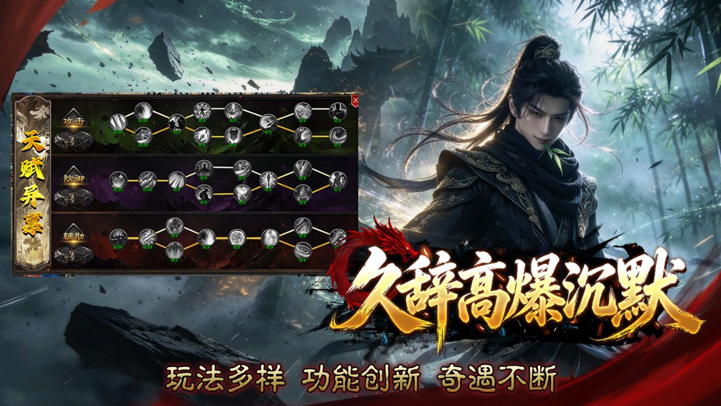 久辞高爆沉默截图2