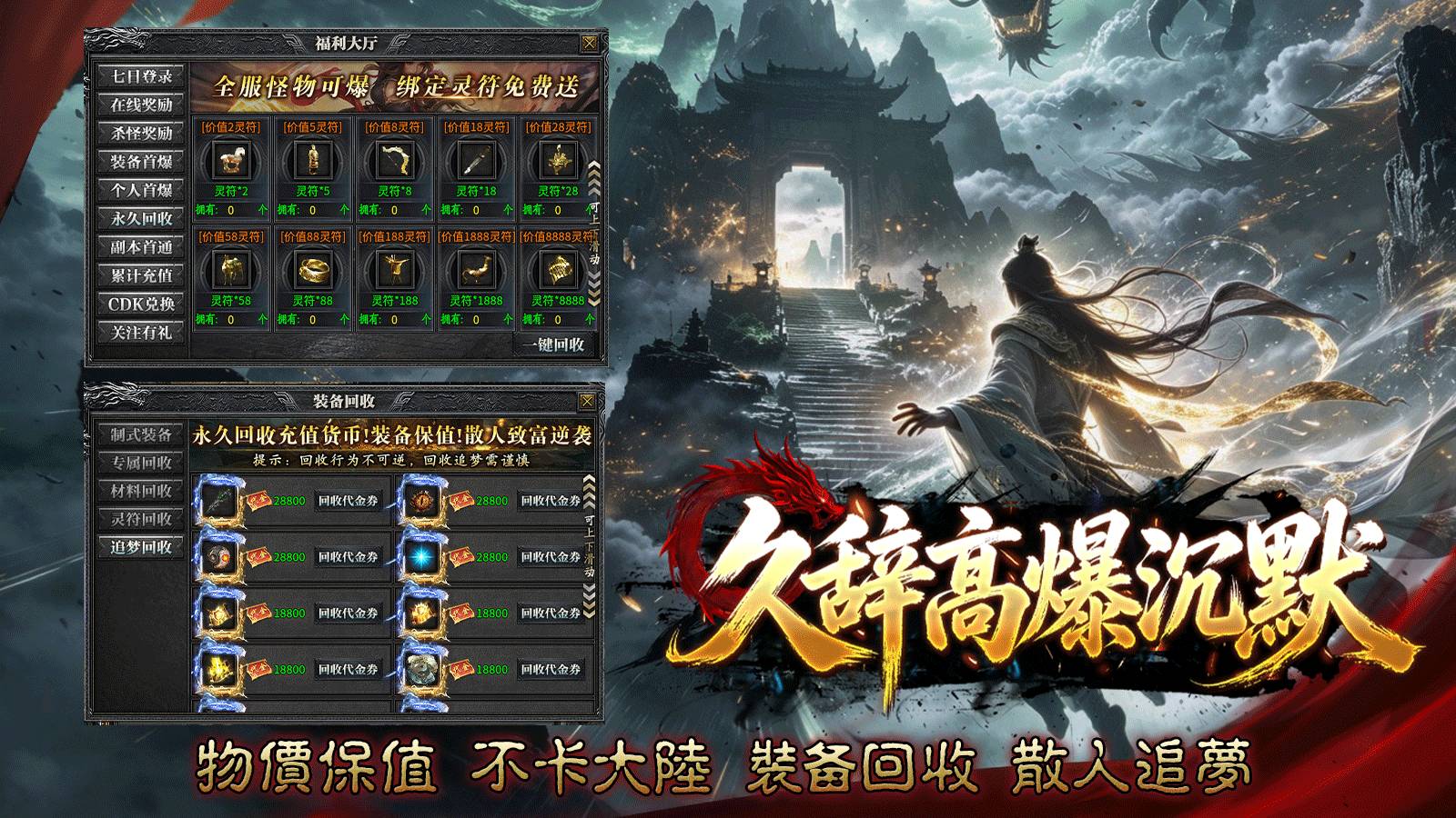 久辞高爆沉默截图5