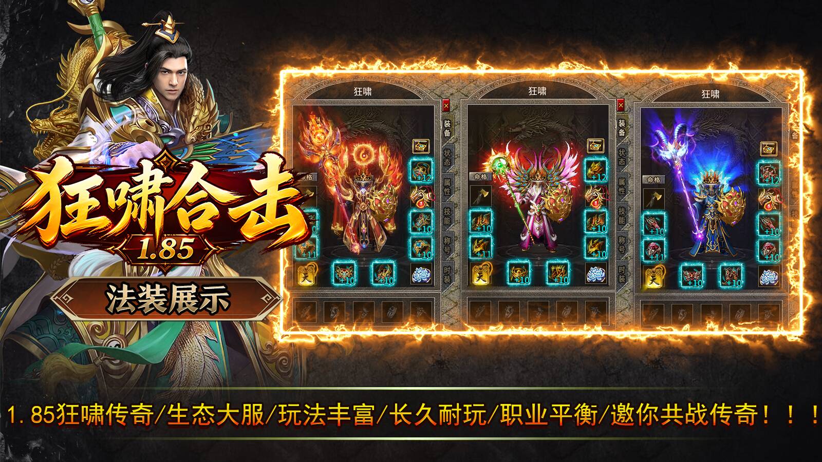 狂啸合击截图1