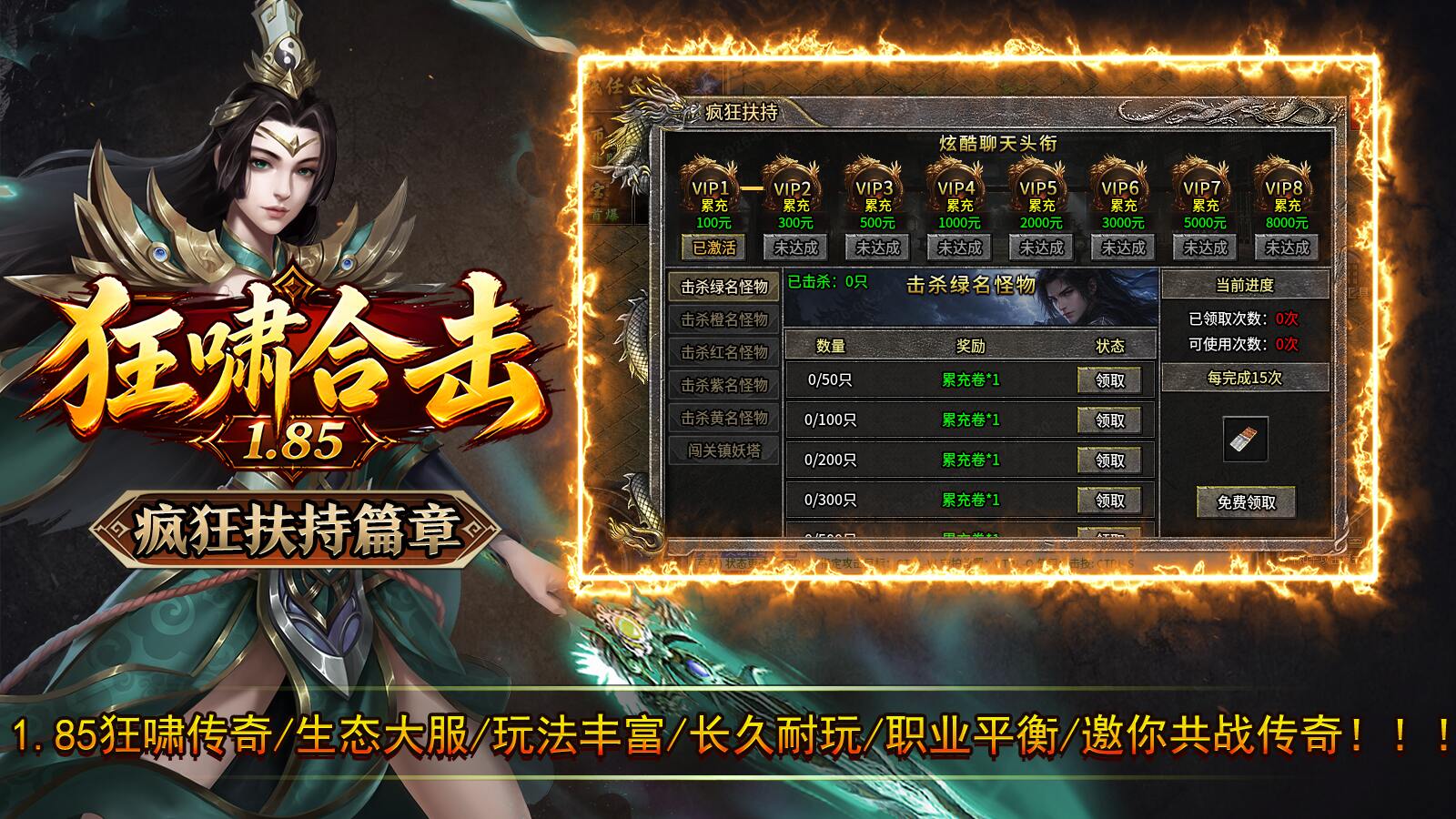 狂啸合击截图4