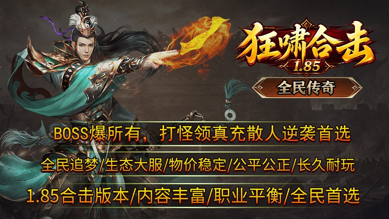 狂啸合击截图5