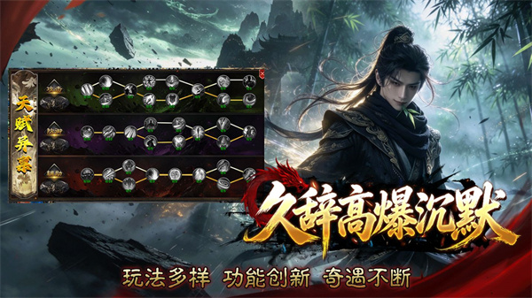 久辞高爆沉默