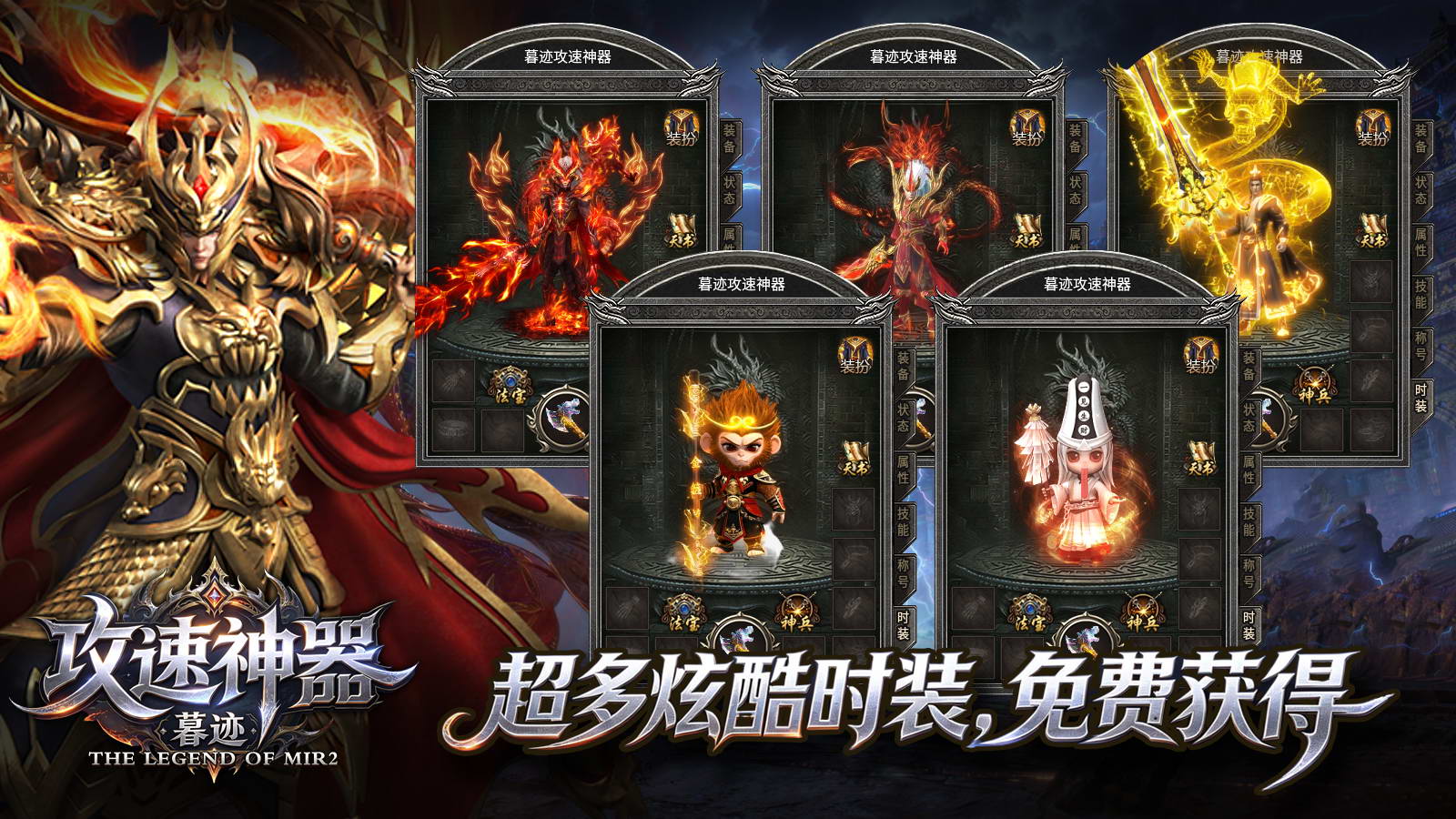 暮迹攻速神器截图3