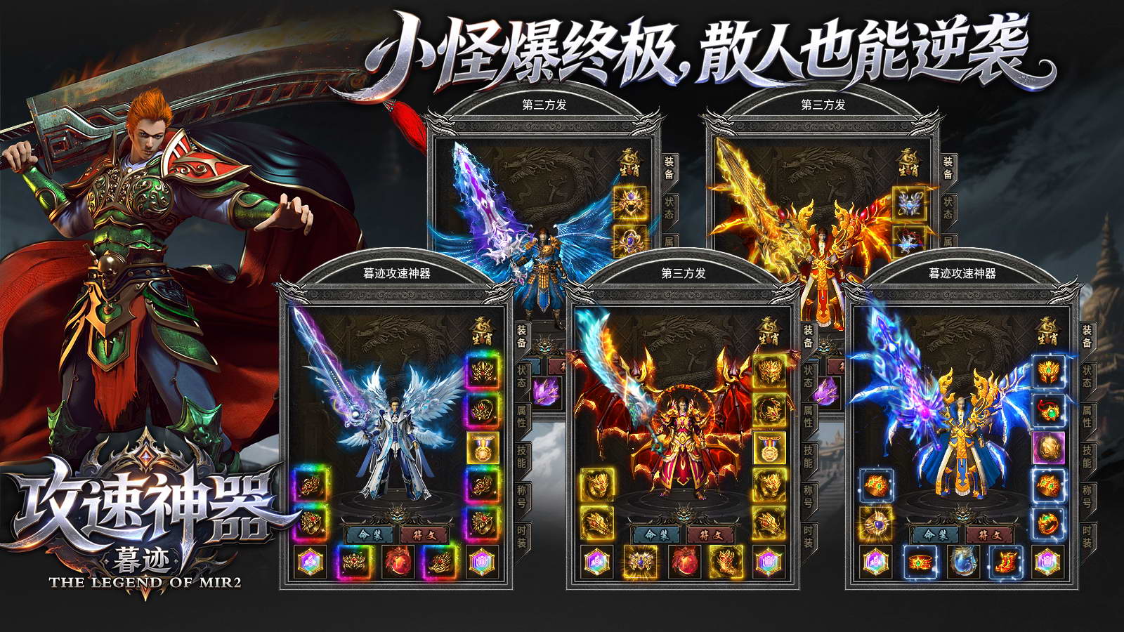 暮迹攻速神器截图2