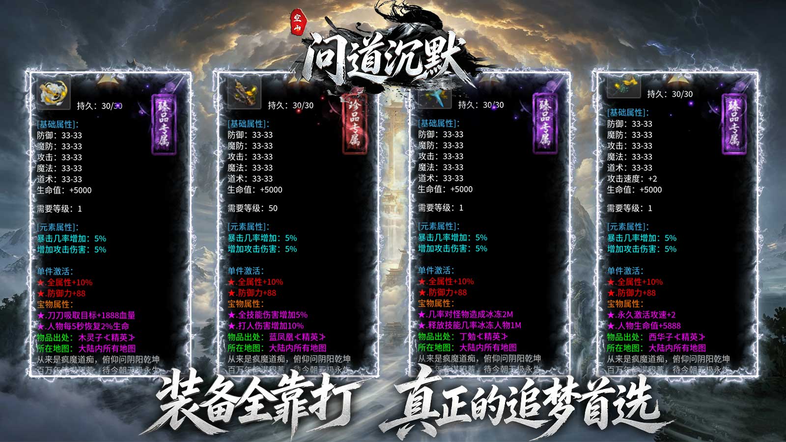 空山问道沉默截图5