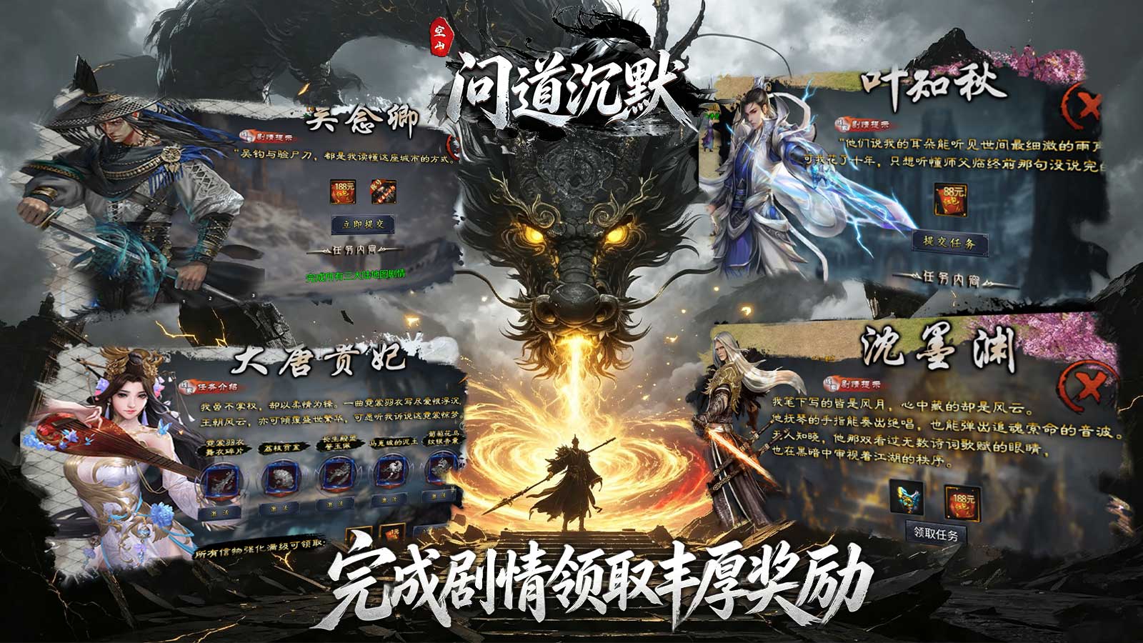 空山问道沉默截图4