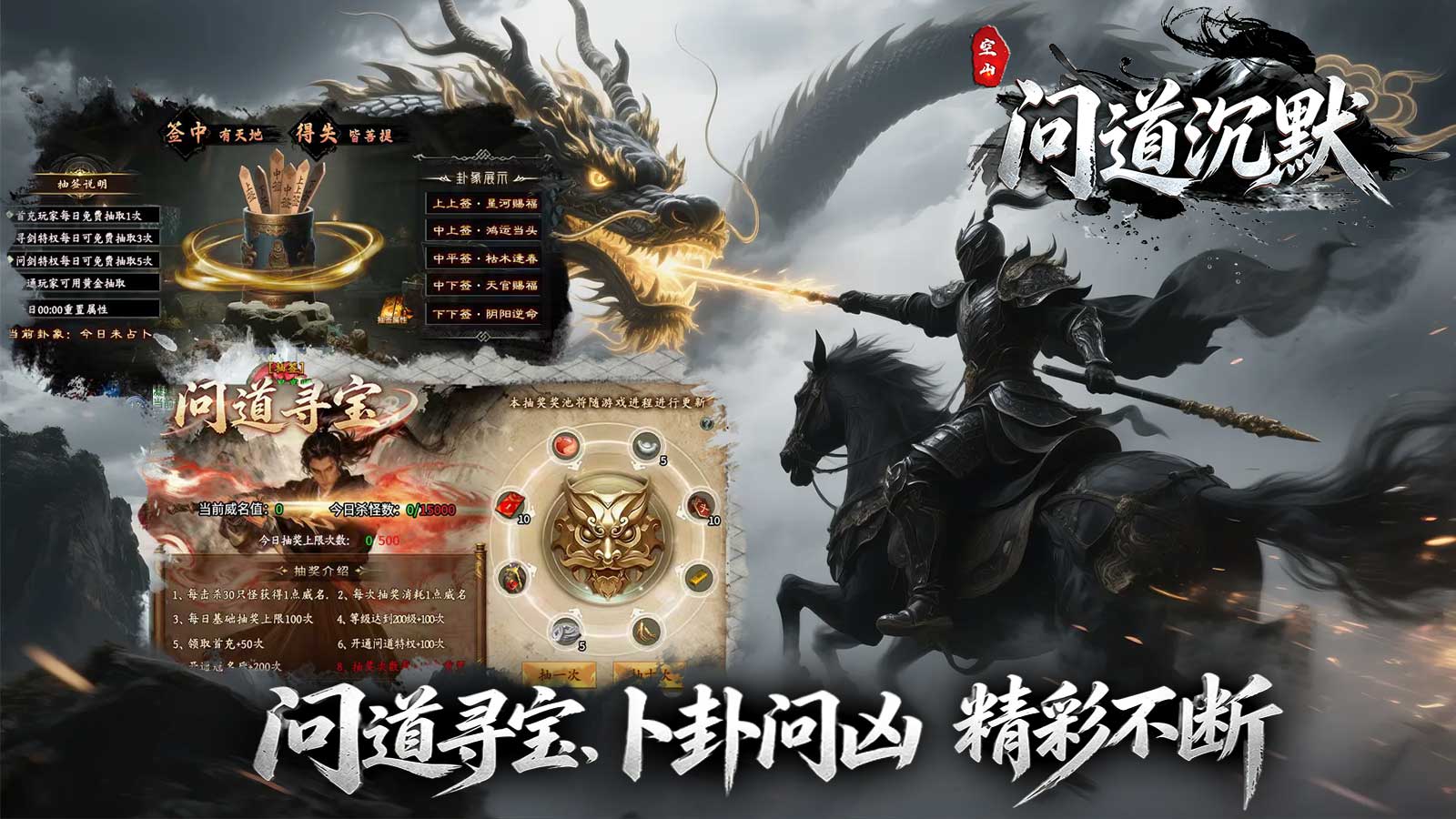 空山问道沉默截图3