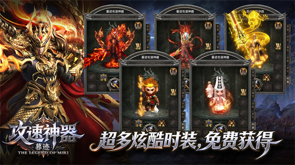 暮迹攻速神器