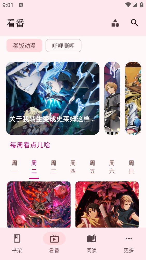 漫遇截图1