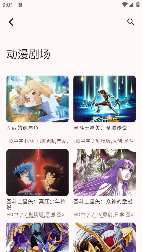 漫遇截图2