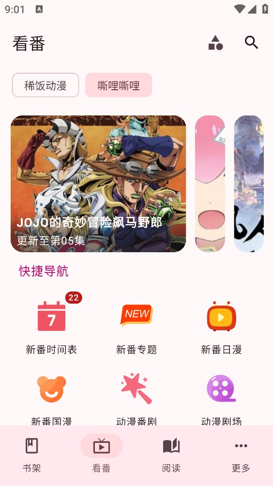 漫遇截图4