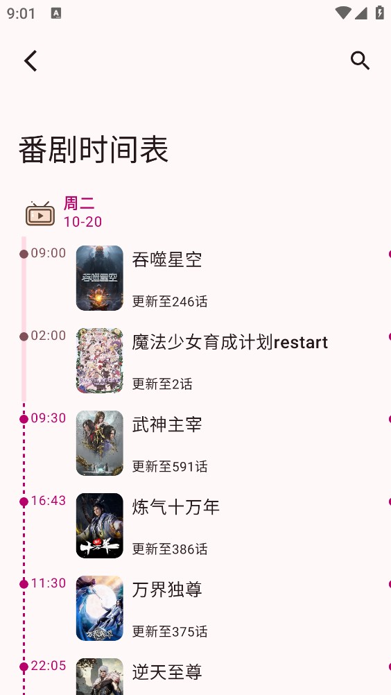 漫遇截图3