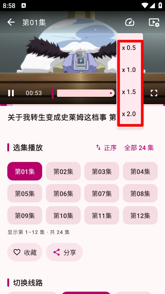 漫遇