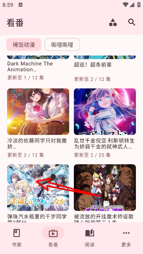漫遇