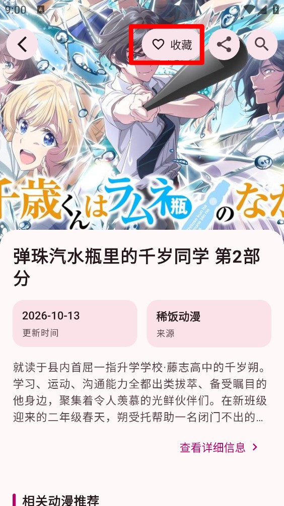 漫遇