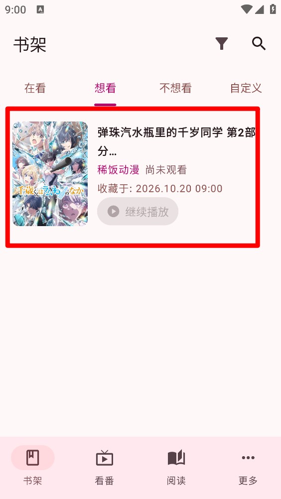 漫遇