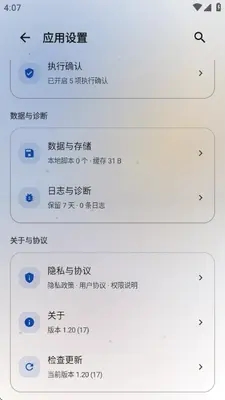 WeMod自动助手截图4