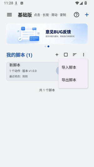 WeMod自动助手