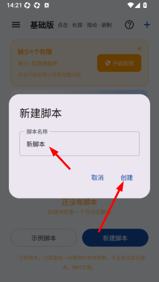 WeMod自动助手