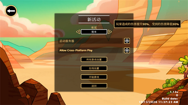 沙丘爬行者