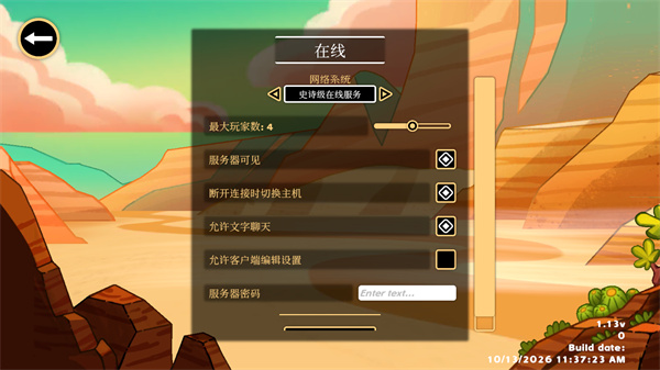 沙丘爬行者