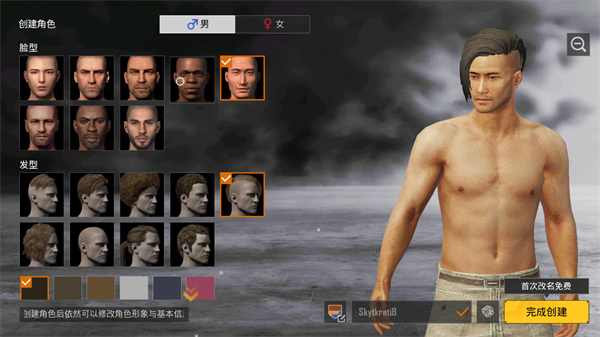 pubg测试服