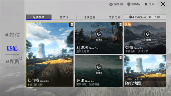 pubg测试服