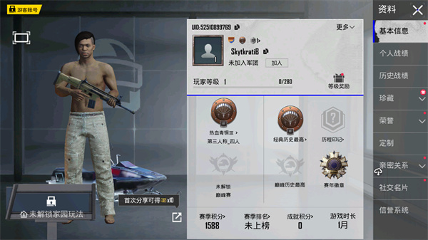 pubg测试服