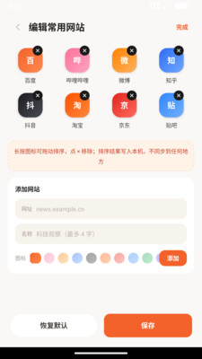 扬帆浏览器