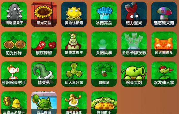 植物大战僵尸杂交版3.18版本