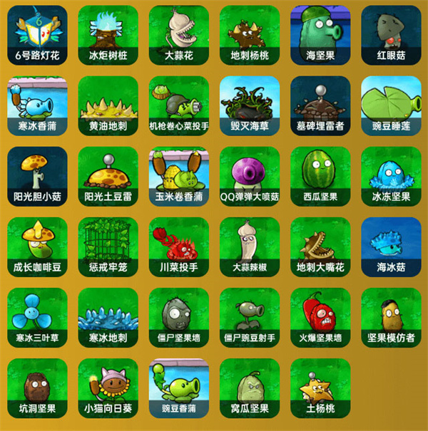 植物大战僵尸杂交版3.18版本