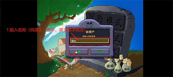 植物大战僵尸杂交版3.18版本