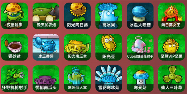 植物大战僵尸杂交版3.18版本