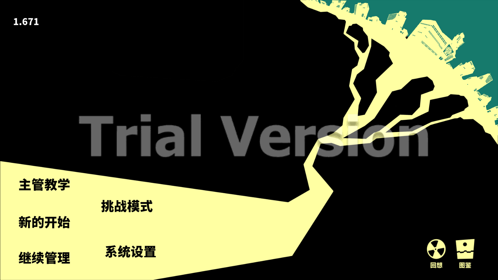 脑叶公司手机版截图3
