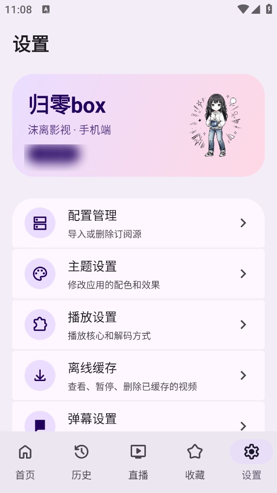 归零box截图7
