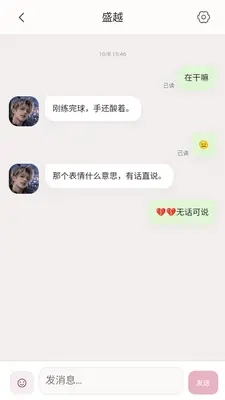 嫂子模拟器AI截图4