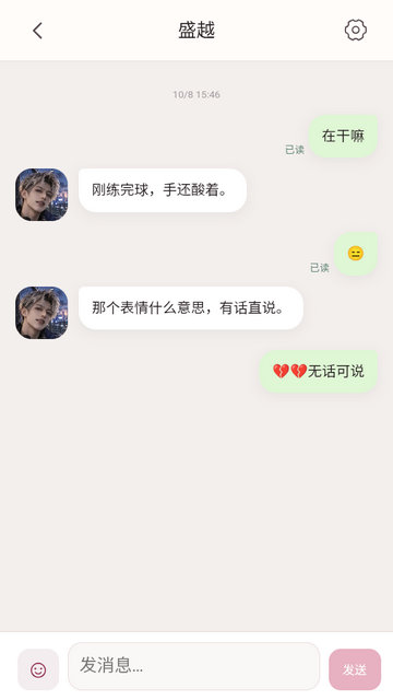 嫂子模拟器AI
