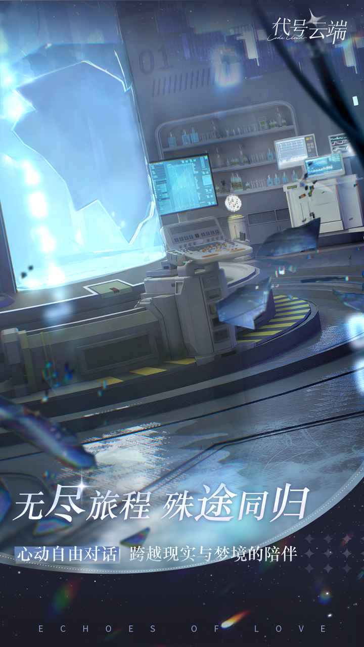 云端梦旅截图3