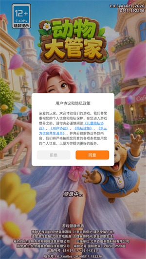 动物大管家