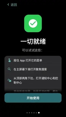 Folio启动器截图1