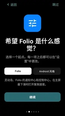 Folio启动器截图2