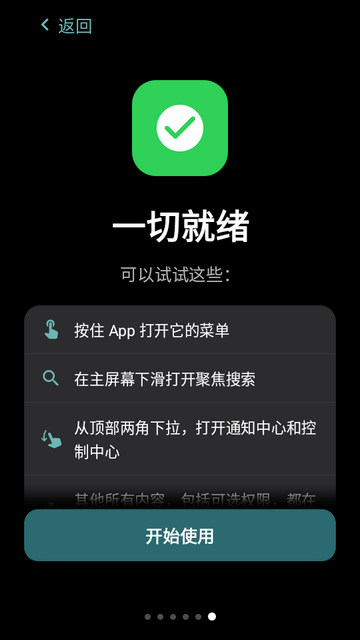 Folio启动器