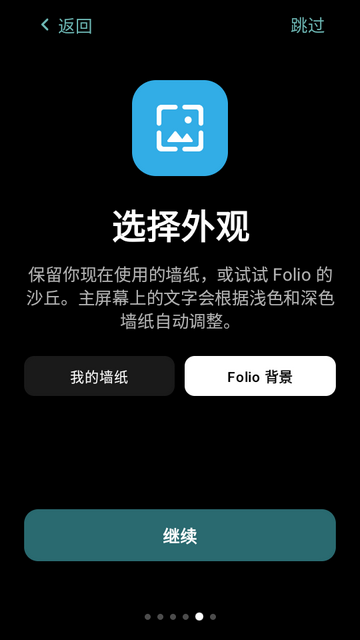 Folio启动器