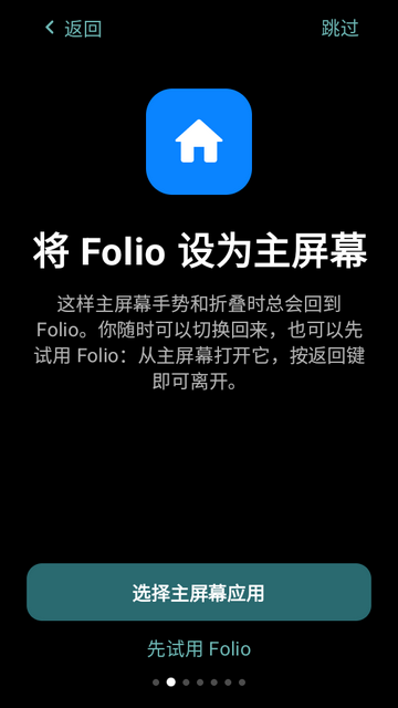 Folio启动器