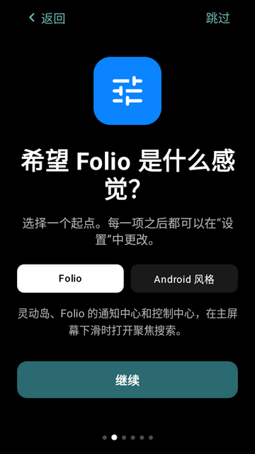 Folio启动器