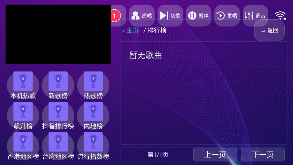 风火轮K歌版截图5