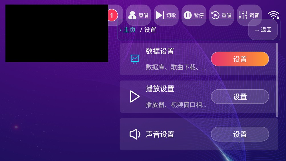 风火轮K歌版截图2