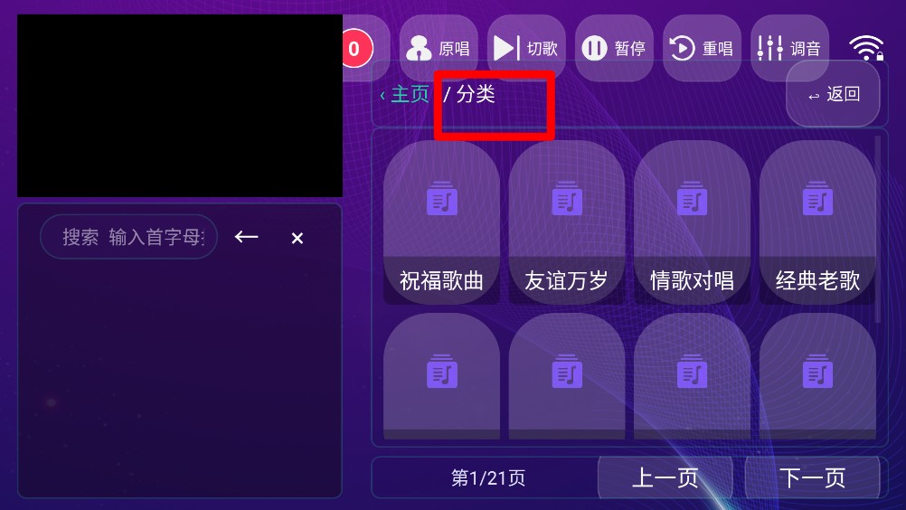 风火轮K歌版