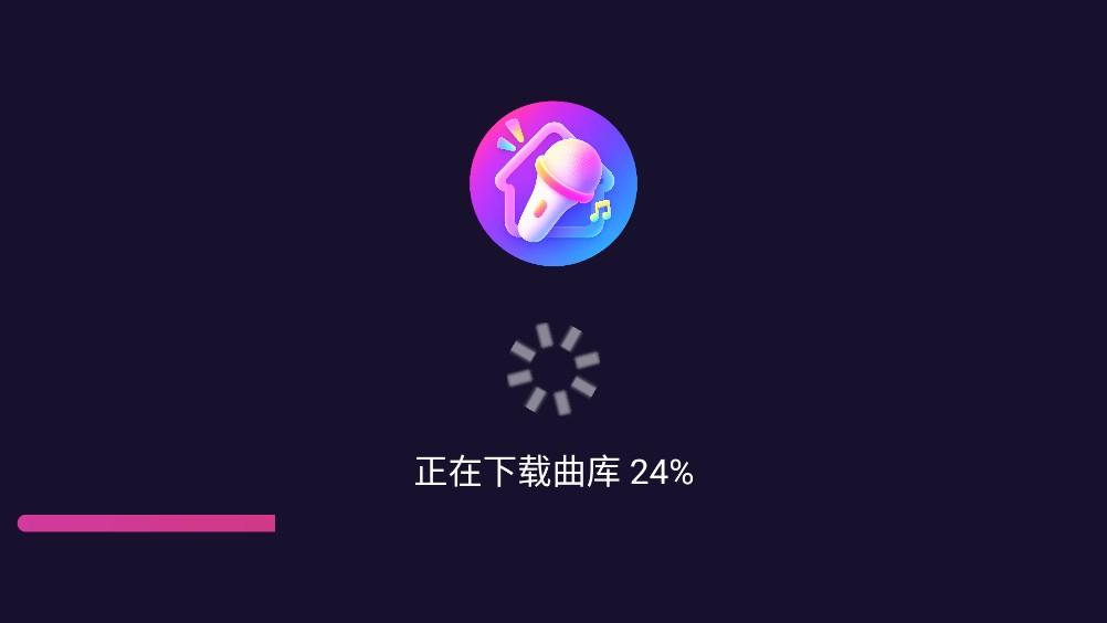 风火轮K歌版